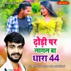 About Dhodi Par Lagal Ba Dhara 44 Song